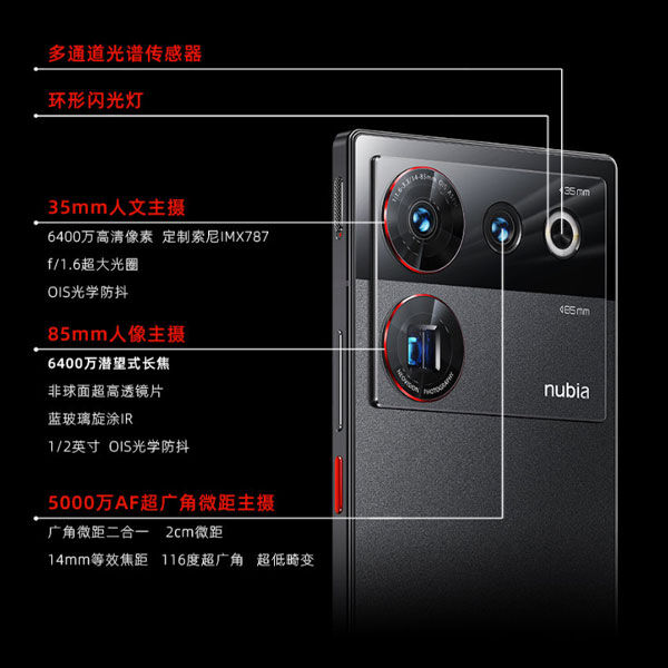 ZTE nubia Z50 Ultra