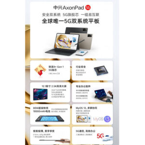 ZTE Axon Pad 5G